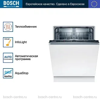 Встраиваемая посудомоечная машина Bosch SMV2ITX22E 4