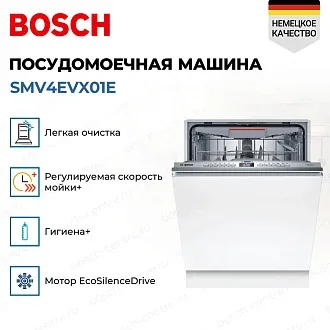 Встраиваемая посудомоечная машина Bosch SMV4EVX01E 3