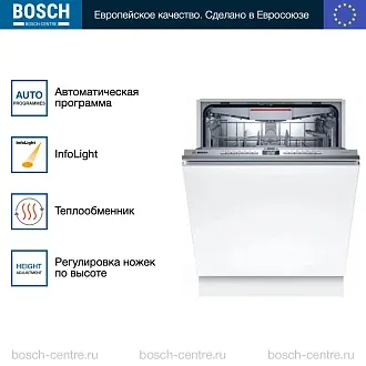 Встраиваемая посудомоечная машина Bosch SMV4EVX10E 3