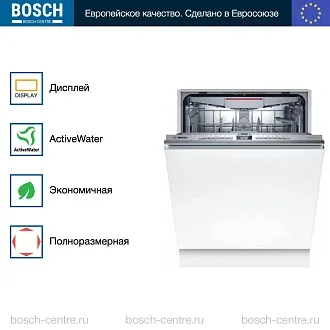 Встраиваемая посудомоечная машина Bosch SMV4EVX10E 4