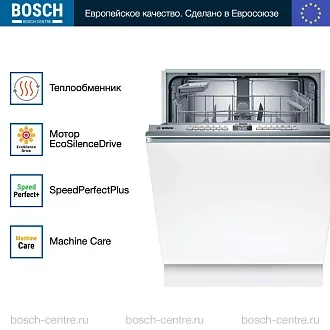 Встраиваемая посудомоечная машина Bosch SMV4HAX48E 4
