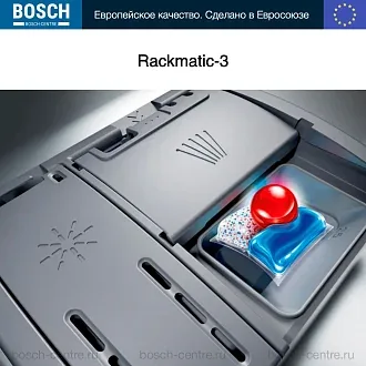 Встраиваемая посудомоечная машина Bosch SMV4HAX48E 5