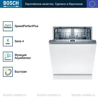 Встраиваемая посудомоечная машина Bosch SMV4HTX24E 3