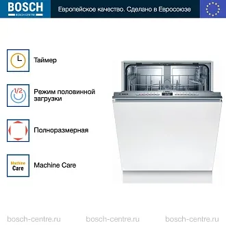 Встраиваемая посудомоечная машина Bosch SMV4HTX24E 4