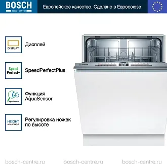 Встраиваемая посудомоечная машина Bosch SMV4HTX28E 2