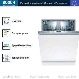 Встраиваемая посудомоечная машина Bosch SMV4HTX31E 2