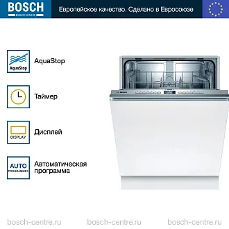 Встраиваемая посудомоечная машина Bosch SMV4HTX31E 3
