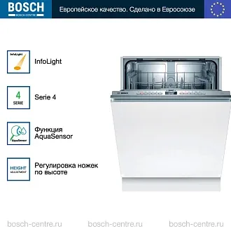 Встраиваемая посудомоечная машина Bosch SMV4HTX31E 4