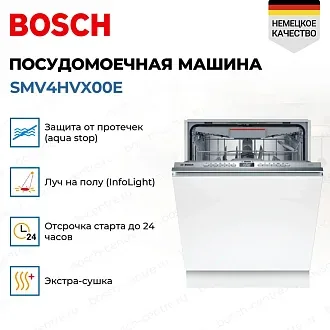 Встраиваемая посудомоечная машина Bosch SMV4HVX00E 2