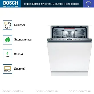 Встраиваемая посудомоечная машина Bosch SMV4HVX31E 3