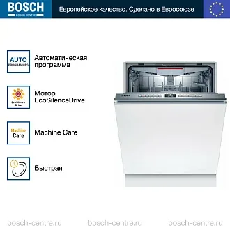 Встраиваемая посудомоечная машина Bosch SMV4HVX32E 3