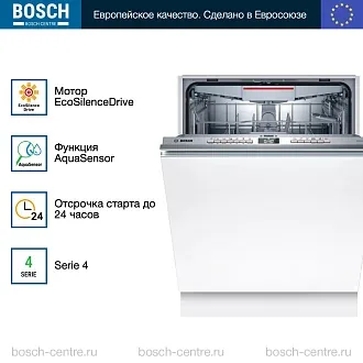 Встраиваемая посудомоечная машина Bosch SMV4HVX40E 4