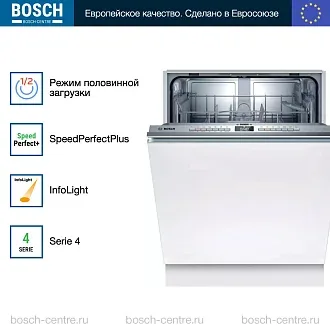 Встраиваемая посудомоечная машина Bosch SMV4ITX11E 4