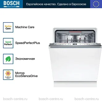 Встраиваемая посудомоечная машина Bosch SMV6ECX69E 2