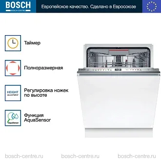 Встраиваемая посудомоечная машина Bosch SMV6ECX69E 3