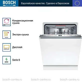 Встраиваемая посудомоечная машина Bosch SMV6ECX69E 4