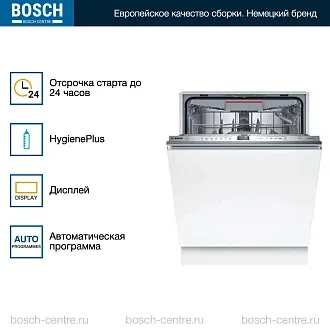 Встраиваемая посудомоечная машина Bosch SMV6EMX75Q 4