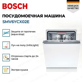 Встраиваемая посудомоечная машина Bosch SMV6YCX02E 2