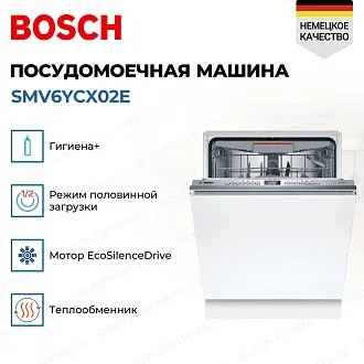 Встраиваемая посудомоечная машина Bosch SMV6YCX02E 4