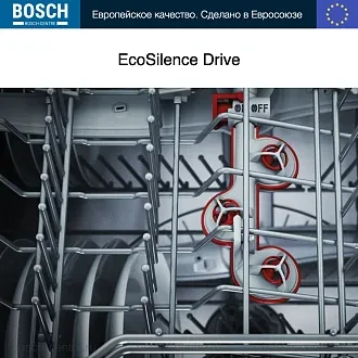 Встраиваемая посудомоечная машина Bosch SMV6ZCX06E 6