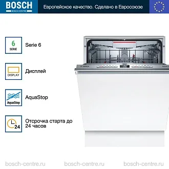 Встраиваемая посудомоечная машина Bosch SMV6ZCX07E 2