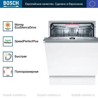 Встраиваемая посудомоечная машина Bosch SMV6ZCX07E 4