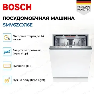Встраиваемая посудомоечная машина Bosch SMV6ZCX16E 2