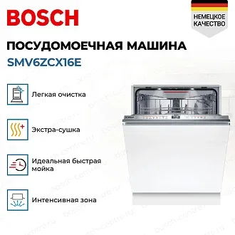 Встраиваемая посудомоечная машина Bosch SMV6ZCX16E 3