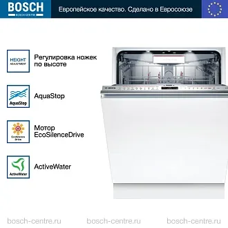 Встраиваемая посудомоечная машина Bosch SMV8YCX03E 3