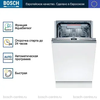 Встраиваемая посудомоечная машина Bosch SPH4HMX31E 4