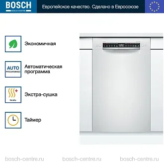 Встраиваемая посудомоечная машина Bosch SPU4HMW53S 2