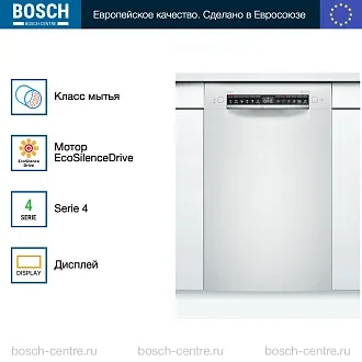 Встраиваемая посудомоечная машина Bosch SPU4HMW53S 3