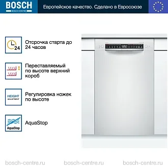 Встраиваемая посудомоечная машина Bosch SPU4HMW53S 4