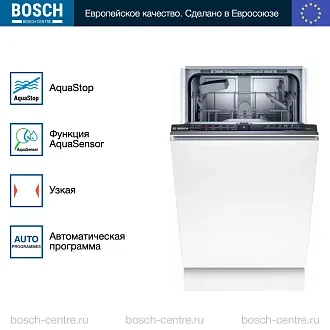 Встраиваемая посудомоечная машина Bosch SPV2HKX39E 2