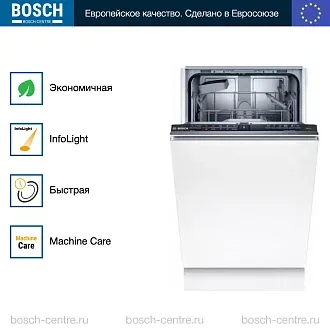 Встраиваемая посудомоечная машина Bosch SPV2HKX39E 3