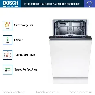 Встраиваемая посудомоечная машина Bosch SPV2HKX39E 4