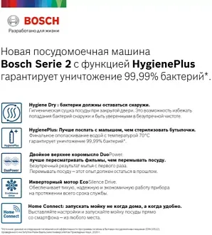 Встраиваемая посудомоечная машина Bosch SPV2HKX3DR 2