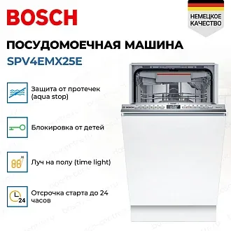 Встраиваемая посудомоечная машина Bosch SPV4EMX25E 2