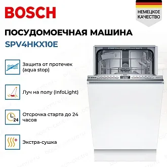 Встраиваемая посудомоечная машина Bosch SPV4HKX10E 2