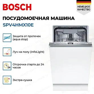 Встраиваемая посудомоечная машина Bosch SPV4HMX10E 2