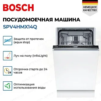 Встраиваемая посудомоечная машина Bosch SPV4HMX14Q 2
