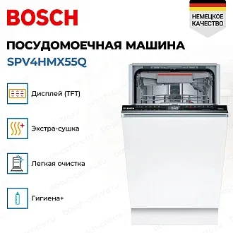 Встраиваемая посудомоечная машина Bosch SPV4HMX55Q 3