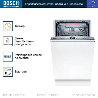 Встраиваемая посудомоечная машина Bosch SPV4XMX28E 3