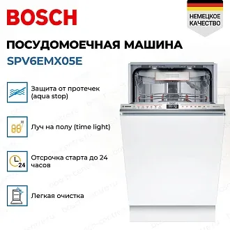 Встраиваемая посудомоечная машина Bosch SPV6EMX05E 2