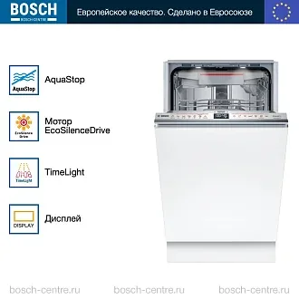 Встраиваемая посудомоечная машина Bosch SPV6EMX76Q 2