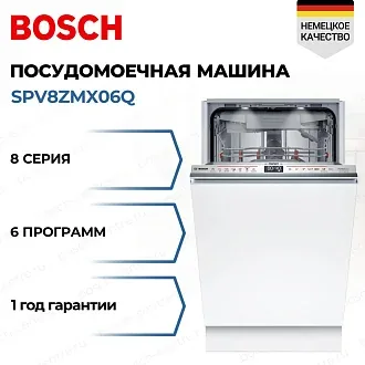 Встраиваемая посудомоечная машина Bosch SPV8ZMX06Q