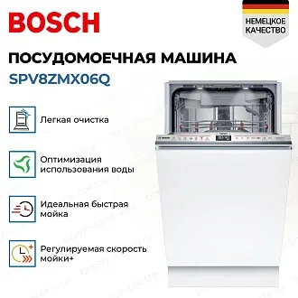 Встраиваемая посудомоечная машина Bosch SPV8ZMX06Q 3