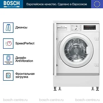 Встраиваемая стиральная машина Bosch WIW 28443 1400 об/мин, белый, инверторный EcoSilenceDrive двигатель 2