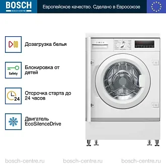 Встраиваемая стиральная машина Bosch WIW 28443 1400 об/мин, белый, инверторный EcoSilenceDrive двигатель 3
