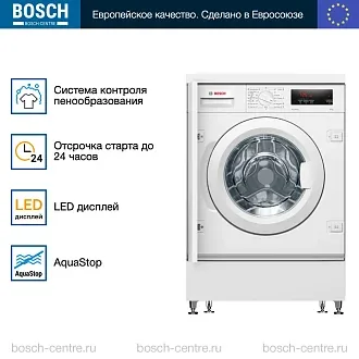 Встраиваемая стиральная машина Bosch WIW24342EU 1200 об/мин, белый, инверторный EcoSilenceDrive двигатель 3